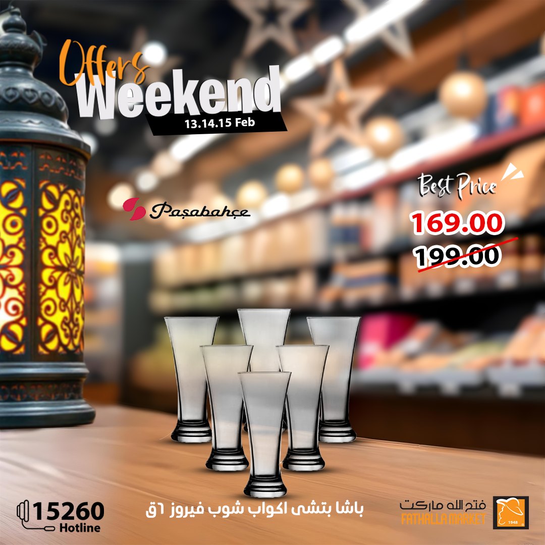 fathalla offers from 13feb to 15feb 2025 عروض فتح الله من 13 فبراير حتى 15 فبراير 2025 صفحة رقم 37